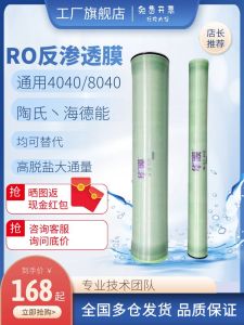 High Pressure Low Pressure Ro Membrane Filter Core Universal 4040 8040 Water Purifier Industrial Treatment Compatible