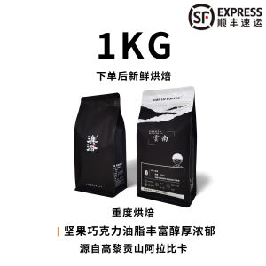 Dianlu Yunnan Small Bean Premium Coffee Beans Arabica Italian Blend Espresso Deep Roast 1000g Aromatic Rich Flavor