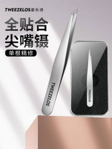 High Precision Pointed Eye Tweezer Stainless Steel Clip Blackhead Paste Double Eyelid Eyebrow Tweezers Repair Eyebrow Tweezers Tweezers Single