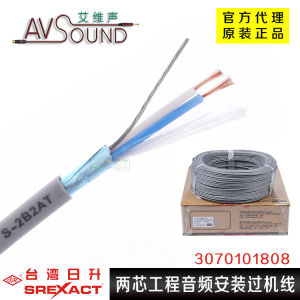 200-Meter Audio Cable SREXACT Engineering Taiwan Sunrise Pure Copper Headset Signal Line S-2B2AT Overlap Line for PC
