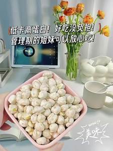 Crispy Original Flavor Low-fat High-protein Snack Chickpeas