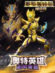 Gold Crossover Shiny Diga Building Blocks Toy for Boys Birthday Gift New 2025 Assembly Plastic Model Toy Universal Gender