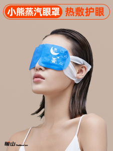 Warm Mountain Steam Eye Mask Cartoon Bear Sleep Aid Blindfold Heated Sleep Breathable Hole Design Eye Patch Style