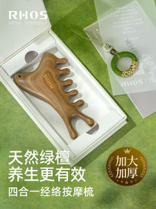 Rhos Four-In-One Multi-Functional Green Sandalwood Comb Head Massage Natural Meridian Unblocking Facial Tool Healing Gua Sha