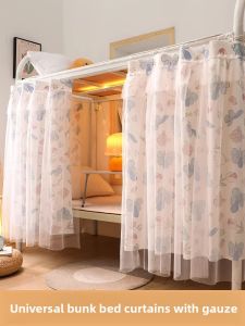 YANYANGTIAN | Privacy Curtain for Dormitory Beds with Light Blocking and Mesh Panels