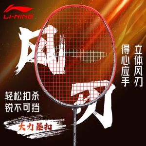 Li-Ning Wind Blade 300 Professional Speed All-Match Ultra-Light Full Carbon Fiber Badminton Racket Advanced Level
