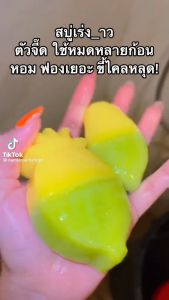 BE WHITE 2 In 1 Lemon Pineapple Soap Be White Soap Be White Serum Thailand Sebun Soap White Skin Be Combine 2 Formulas (1pkt x 3pcs x100g)