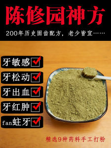 Gingival Health Tooth Powder Anti-Cavity
