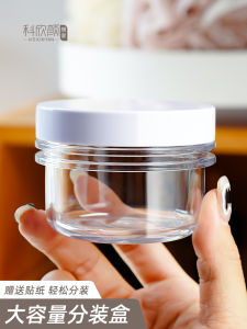 Large Capacity Mask Jar Face Cream Cream Separately Packed Case Body Lotion Cleansing Cream Hair Mask Facial Mask Soft Film Storage Bottle