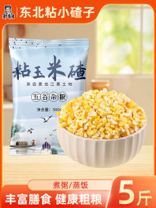 Northeastern Sticky Corn Gruel Special Product Small Grains Red Lotus Bean Combination Household Use Bagged Corn Meal