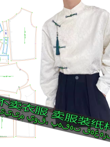 Vải Vải Thêu Nam Thời Trang Cổ Điển Giản Dị Đa Năng Áo Sơ Mi Giấy Cắt May Vá Nhà Dụng Cụ DIY