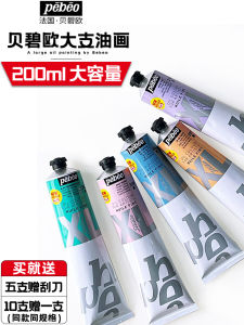 Pebeo Professional Oil Painting Pigments Set Large Tube Adult Advanced Gray Sketch Classical Single Titanium White 200ml High Capacity Oil Color Pigments Full Range