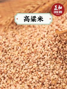 Sorghum Rice 1kg 高粱米 高粱仁东北黑龙江特产 Beras Sorghum