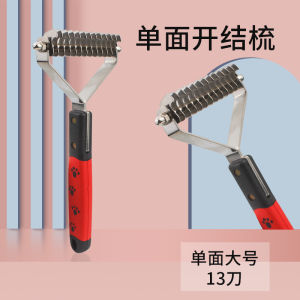 Hartley Pet Supplies Fluff Comb Shave Bottom Hair Rake Cat Dog Floating Hair Comb Open Knot Comb Bottom Fleece Comb 6