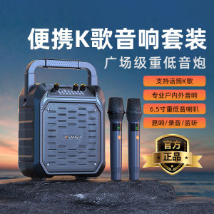 Shanshui G50 Outdoor Karaoke Audio Portable Mini Bluetooth Speaker Square Dance Subwoofer Movable Karaoke