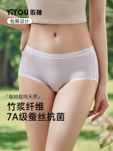 Bamboo Fiber Underwear Womens Bamboo Cotton Pure Color Mulberry Silk Antibacterial Crotch Comfortable Traceless Girl Raw Grade 7A Antibacterial Briefs