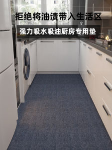 Thảm Nhà Bếp Chống Trượt Thấm Hút Dầu Mỡ Thảm Ngoài Cửa Thảm Nhà Tắm Thảm Phòng Khách Thảm Phòng Ăn Thảm Phòng Ngủ Thảm Phòng Làm Việc Thảm Phòng Tập Thể Dục
