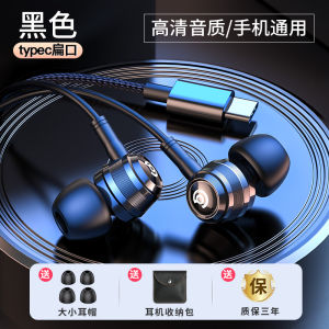 Original Genuine Goods Digital Headset Wired Typec Interface High Sound Quality for Huawei Honor Samsung Apple iPad