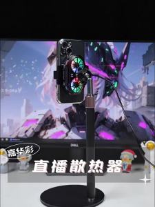 JIAHUACAI | Phone Cooler Semiconductor Refrigeration Stand Light Silent for Streaming
