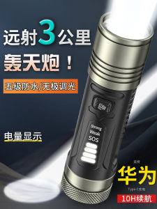 Super Bright Tactical Xenon Light Rechargeable Outdoor Portable High Beam Flashlight Multi-Function Aluminum Alloy Waterproof