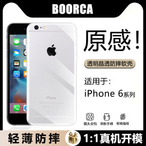 Boorca Ultra-Thin Transparent Silicone Phone Case for Apple iPhone 6s plus Shockproof Soft Shell Simple TPU Clear Cover Back Case
