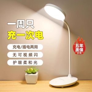 Eye-Protection LED Reading Lamp Desk Lamp for Study Bedroom Childrens Bedside Charging Table Lamp Smart Switch Control
