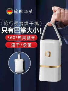 Portable Travel Pocket Dryer Small Size Clothes Drying Machine for Dormitory Socks Travel Essential Compact Lightweight Dryer