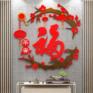 Tượng Trang Trí Tường TV Nhà Hàng Xuân Nhâm Sửu 2026 Tấm Lót Chữ Fu Dán Tường Phòng Khách Chất Liệu Acrylic Chống Thấm Nước