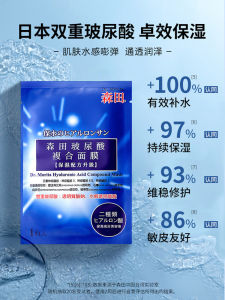 Dr.Morita Hyaluronic Acid Composite Essence Mask Patch 5pcs/10pcs Pack Nourishing Hydrating Original Taiwan Beauty Skincare