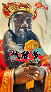 YMS 幻彩珍珠漆 城隍爷 城王爷 守城爷 护城爷 城爷 神像 金身 树脂 树脂神像 12寸 16寸 19寸 Cheng Huang Ye Statue