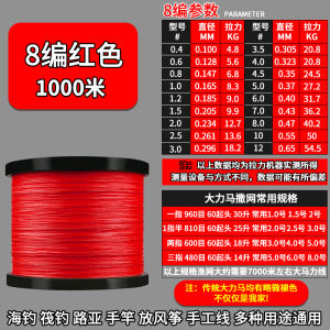 JOF PE Line 1000m Strong Tensile Force Weaving Fishing Line for Ocean River Lake Pond Stream Camping And Mountain Climbing