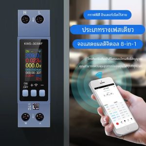 KWS-303 Tuya WiFi Power Meter APP ควบคุม 8 IN1 Energy Meter 85-290 V/40A แรงดันไฟฟ้าเมตรไฟฟ้าเมตร Smart Life