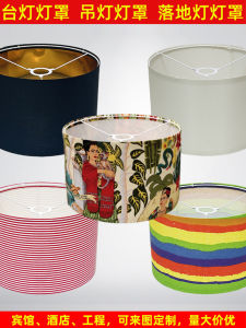 Detachable round Cylinder Linen Lampshade Table Lamp Bedside Wall Sconce Floor Lampshade Fabric Accessories Home Decor Lighting