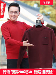 Thickened Knitted Sweater round Neck Pullover Mid-aged Mens Fashionable Casual Winter Clothes Red Lucky Color for Dad