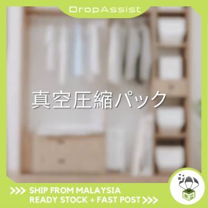 DROPASSIST 1656 Vacuum Bag Storage Foldable Clothes Organizer Seal Compressed Bags Package Travel Space Saving Seal Beg