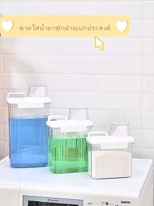 ขวดอเนกประสงค์ใส่น้ำยาซักผ้าปรับผ้านุ่มน้ำยาถูพื้น ราคาช่วยเหลือ ขนาดสำคัญ 3 ประเภท