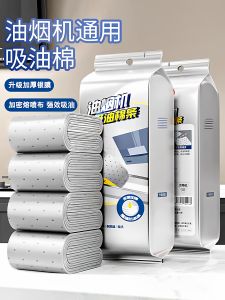 Tấm Chống Dầu Dày Chịu Nhiệt Tấm Thấm Dầu Phòng Chống Rò Rỉ Tấm Thấm Dầu Chống Cháy Cho Nhà Bếp Máy Hút Mùi