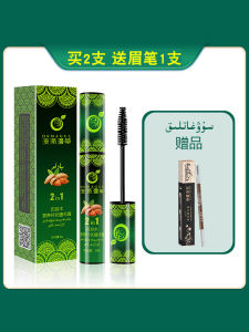 Nutritious Long Lasting Eyelash Mascara Natural Plant-Based Walnut Formula for Thickened Curly Lashes from Xinjiang Australia