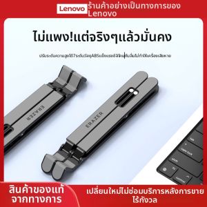 Lenovo | Foldable Portable High-Aesthetic Multicolor 7-Level Adjustable Laptop Stand