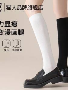 MiiOW | Slim Pressure Long Socks