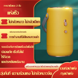 2025ใหม่ เครื่องอบผ้าในครัวเรือน เครื่องอบผ้าขนาดเล็ก เครื่องอบผ้าแบบพับได้ เครื่องอบผ้าแบบพกพาสำหรับเดินทาง ผ้าห่ม เครื่องป้องกันเชื้อรา เครื่องอุ่นเตียง สิ่งประดิษฐ์สำหรับเครื่องนอน เครื่องลดความชื้น เครื่องอุ่นผ้าห่มลมร้อน