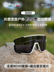 Cinalli Cycling Glasses Polarized Windproof Running Marathon Day Night Dual Use SG Series Bike Riding Eyewear Fashionable