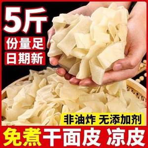 Authentic Shaanxi Handmade Cold Noodles Crystal Dry Snack Commercial Use