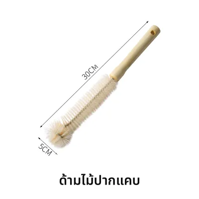 UBT | แปรงทำความสะอาดแก้วและขวดนมทารก ด้ามยาว