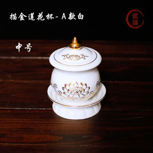 ถ้วยจ่ายน้ำรูปดอกบัวสีทองถ้วยเจ้าแม่บูชาพระพุทธรูปเทพเจ้าแห่งความมั่งคั่งเทพเจ้าแห่งความมั่งคั่งเทพเจ้าแห่งความมั่งคั่งเทพเจ้าแห่งความมั่งคั่งเทพเจ้าแห่งความมั่งคั่งเทพเจ้าแห่งความมั่งคั่งเทพเจ้าแห่งความมั่งคั่งเทพเจ้าแห่งความมั่งคั่งเทพเจ้าแห่งความมั่...