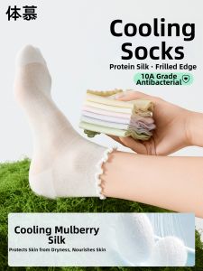 Cooling Thin Seamless Silk Short Socks