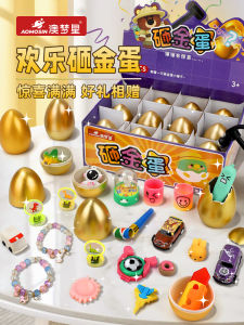 Childrens Birthday Atmosphere Props Gift Toy Surprise Box Girl Ceremony Sense Golden Egg Smashing Blind Gift Creative Gift Box