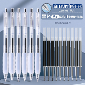 Morning Light Smooth Rolling Ball Pen 0.5mm Black Quick Dry Carbon Fiber Student Office Supply Simple Click Sign Pen Creative Business High Aesthetic