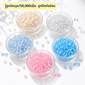 YUGUANG | Hạt DIY Mờ Sáng Như Ngọc Trai Độ Trong Suốt Cao P Series