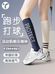 Sport Pressure Long Tube Socks Womens Running Fitness Yoga Compression Leggings Elastic Socks for Jump Rope Slimming Muscles